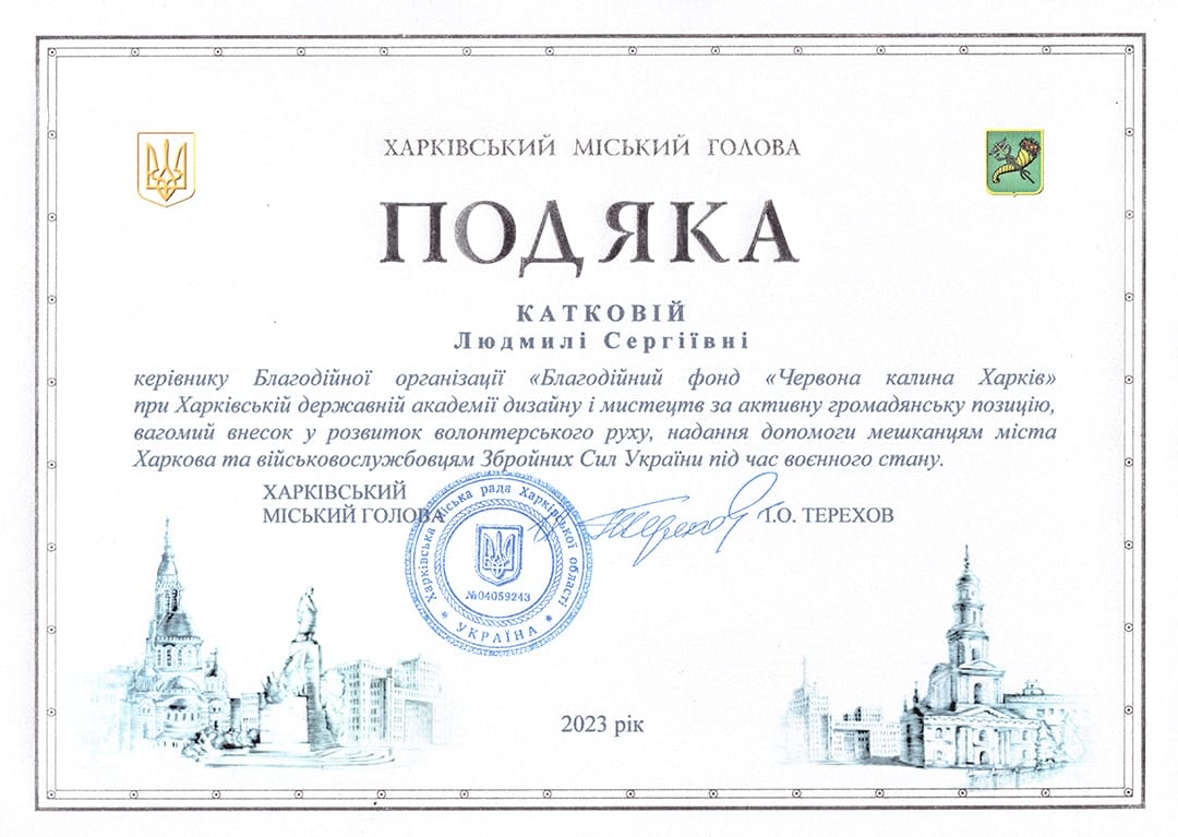 Подяки
